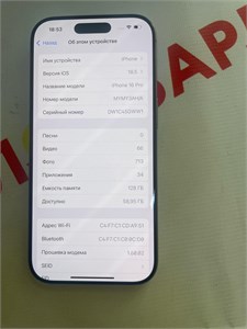 APPLE IPHONE 16 PRO 128GB 890000631548