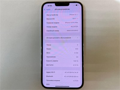 APPLE IPHONE 13 PRO MAX 128 ГБ 890000628927