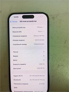 APPLE IPHONE 14 PRO 256GB 890000630190