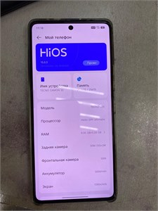TECNO CAMON 30 8/256 ГБ 890000630638