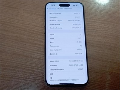 APPLE IPHONE 15 PRO MAX 512GB 890000631889