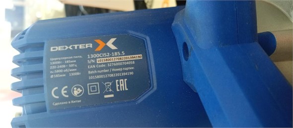 Пила циркулярная сетевая Dexter 1300cis2 890000630921