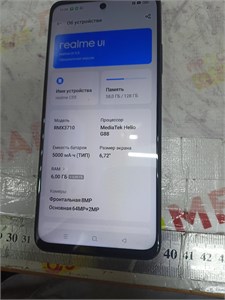REALME C55 6/128 ГБ 890000628754