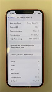 APPLE IPHONE 12 128 ГБ 890000628917
