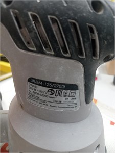 ЭКСЦЕНТРИКОВАЯ ШЛИФМАШИНА ИНТЕРСКОЛ ЭШМ-125/270Э 890000633400