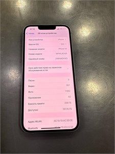 APPLE IPHONE 14 256GB 890000632922