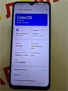 OPPO A57S 4/128 890000623224