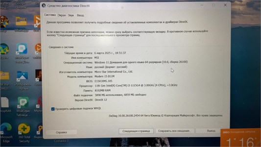 Ноутбук MSI Modern 15 B11M-002RU (i3 1115G4) 890000584944