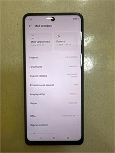 INFINIX NOTE 30 8/256GB 890000636030