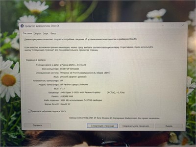 15.6" Ноутбук HP Pavilion 15-eh0040ur Ryzen 3 4300U 890000636040