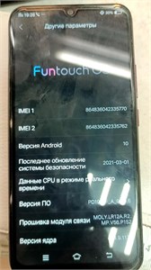 VIVO Y17 8/256 ГБ 890000636792