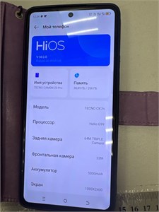 TECNO CAMON 20 PRO 8/256 ГБ 890000634759
