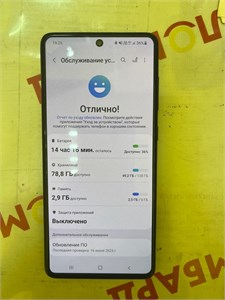 SAMSUNG GALAXY A71 6/128 ГБ 890000636777