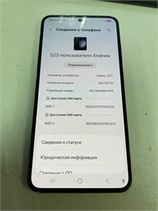 SAMSUNG GALAXY S23 8/256 ГБ 890000635244
