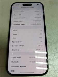 APPLE IPHONE 16 128 ГБ 890000635381