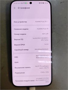 HUAWEI PURA 70 12/256 ГБ 890000637002