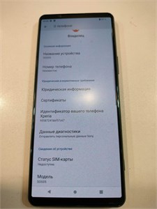 Sony Xperia 5 III 8/128 ГБ 890000635715
