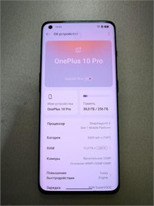 ONEPLUS 10 PRO 5G 12/256GB 890000638196