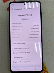 Samsung Galaxy M55s 8/256 890000638072