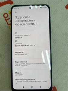XIAOMI POCO X5 5G 6/128GB 890000638718