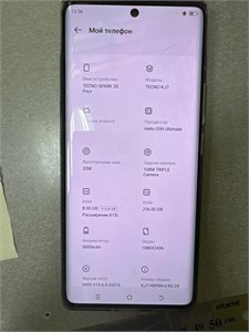 TECNO SPARK 20 PRO+ 8/256 ГБ 890000544905