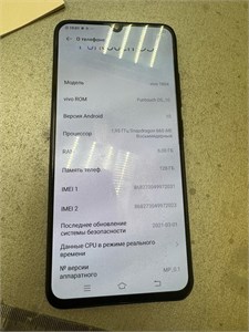 VIVO 1804 6/128GB 890000638300