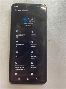 TECNO SPARK GO 2023 3/64 ГБ 890000633115