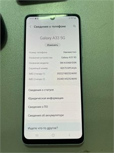 SAMSUNG GALAXY A33 5G 6/128GB 890000639196