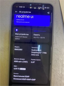 Realme GT Master Edition 6/128 890000635331