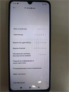 XIAOMI POCO C75 8/256 ГБ 890000641499