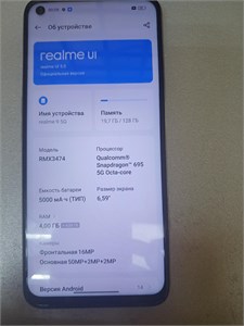 REALME 9 5G 4/128 ГБ 890000641594