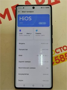 TECNO CAMON 30S PRO 8/256GB 890000641385