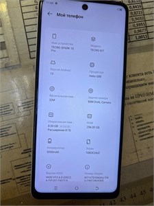 TECNO SPARK 10 PRO 8/256 ГБ 890000623637