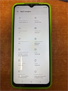 TECNO SPARK 10 8/128 ГБ 890000641399
