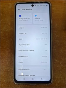 TECNO SPARK 30 8/128 ГБ 890000638010