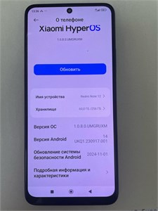 XIAOMI REDMI NOTE 12 8/256 ГБ 890000638497