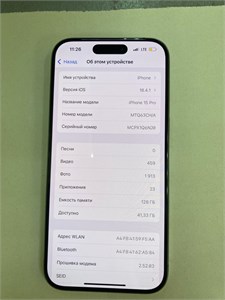 APPLE IPHONE 15 PRO 128 ГБ 890000635014