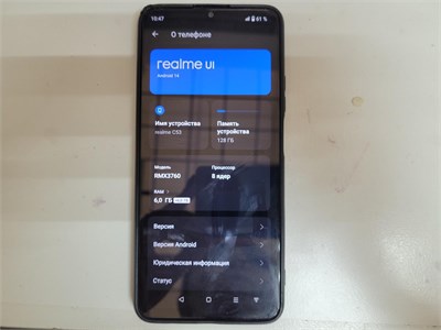 REALME C53 6/128 ГБ 890000638424