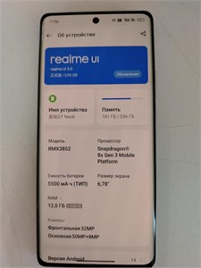 REALME GT NEO 6 5G 12/256 ГБ 890000640660
