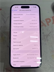 APPLE IPHONE 15 128 ГБ 890000638915