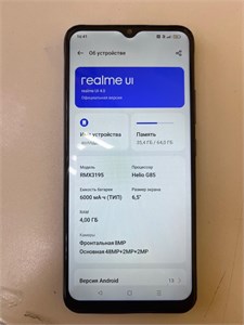REALME C25S 4/64 890000640558