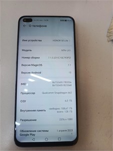 HONOR 50 LITE 6/128GB 890000640800