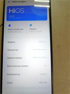 TECNO POVA 6 NEO 8/128 ГБ 890000599747