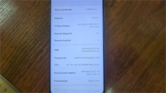 HONOR X7B 8/128 ГБ 890000641367