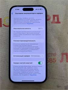 APPLE IPHONE 15 PRO 128 ГБ 890000640542