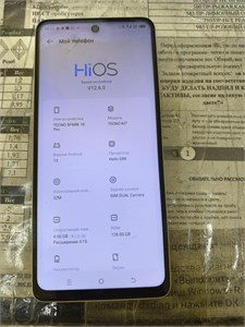 TECNO SPARK 10 PRO 4/128 ГБ 890000620264