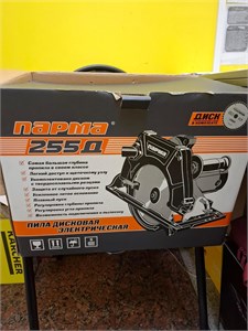 Пила дисковая электрическая ПАРМА 255Д 890000639617