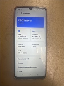 REALME NOTE 60 4/128 ГБ 890000638440