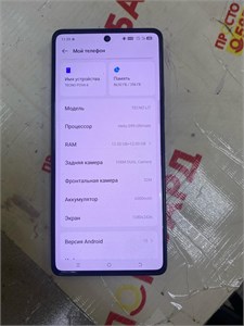 TECNO POVA 6  8/256GB 890000642864