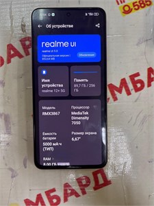 REALME 12+ 5G 8/256 ГБ 890000643376